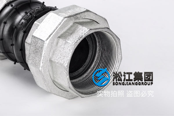 西安灑水車絲扣橡膠接頭，DN65，壓力1.0MPA