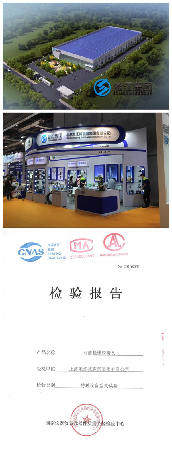 北京供暖換熱站橡膠軟接，口徑DN150/DN200/DN300,壓力16公斤