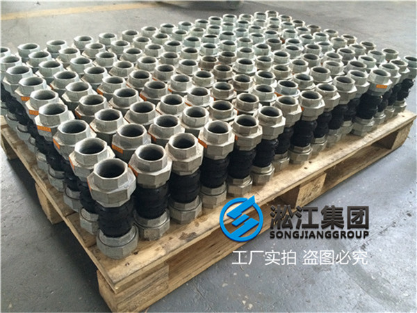 上海橡膠軟接頭,規(guī)格DN40/DN65,螺紋連接