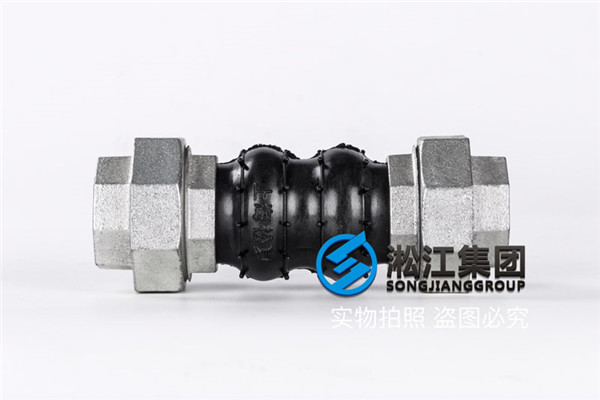 上海橡膠軟接頭,規(guī)格DN40/DN65,螺紋連接