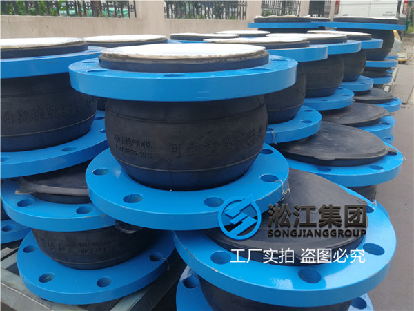 上海橡膠軟連接口徑DN250/DN200內(nèi)襯四氟材質(zhì)