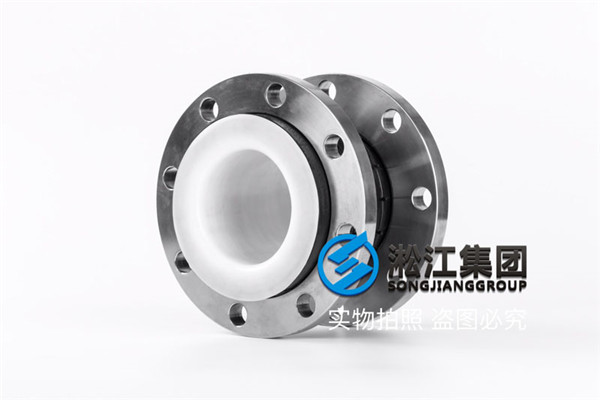 上海橡膠軟連接口徑DN250/DN200內(nèi)襯四氟材質(zhì)