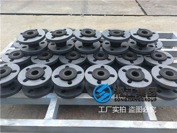 宜賓可曲繞橡膠接頭口徑DN25耐酸堿材質(zhì)