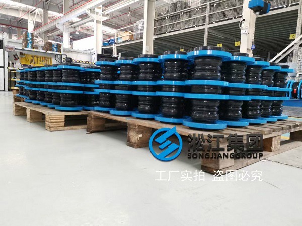 南京雙球體橡膠防震接頭設(shè)計(jì)研發(fā)