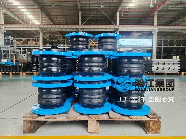 南京雙球體橡膠防震接頭設(shè)計(jì)研發(fā)