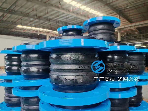 南京雙球體橡膠防震接頭設(shè)計(jì)研發(fā)