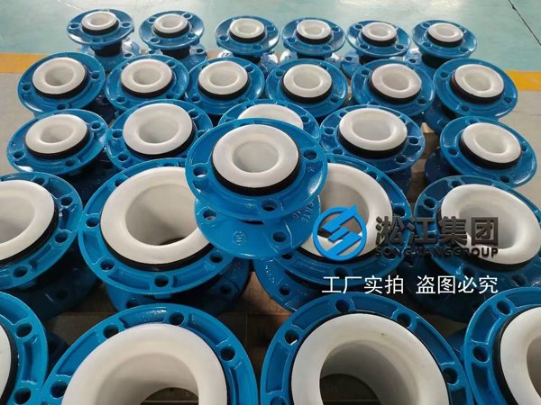 保定內(nèi)襯四氟橡膠接頭高壓管道接頭 保定內(nèi)襯四氟橡膠接頭高壓管道接頭