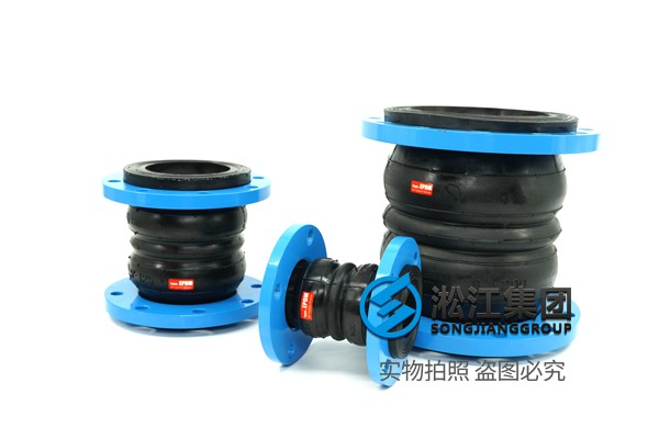 南京雙球體橡膠防震接頭設(shè)計(jì)研發(fā)