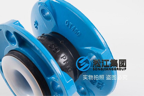 保定內(nèi)襯四氟橡膠接頭高壓管道接頭 保定內(nèi)襯四氟橡膠接頭高壓管道接頭